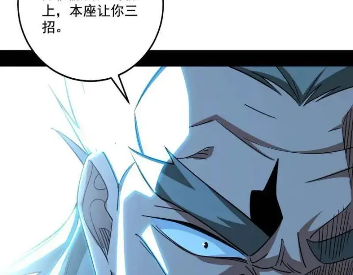《我为邪帝》第471话 三剑戏老贼，来骗来偷袭图47