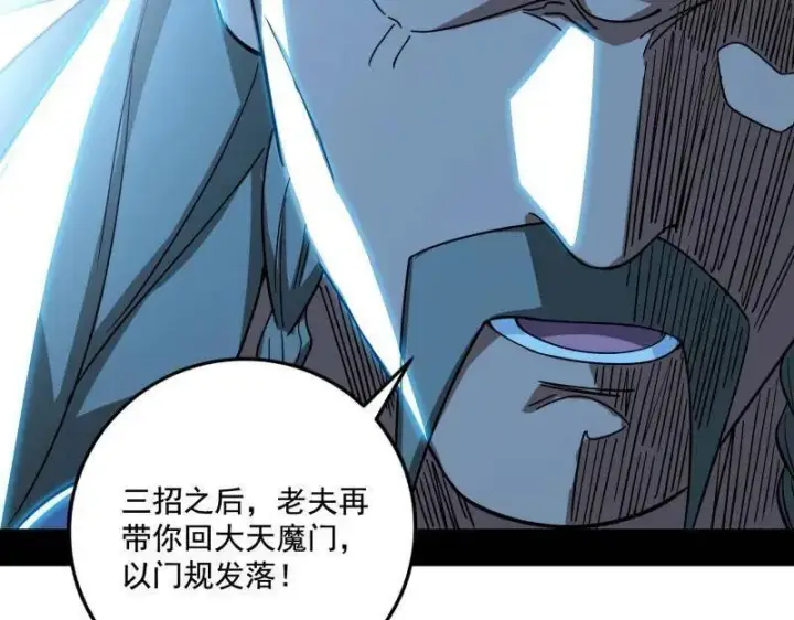 《我为邪帝》第471话 三剑戏老贼，来骗来偷袭图48
