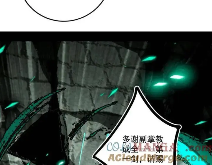 《我为邪帝》第471话 三剑戏老贼，来骗来偷袭图49