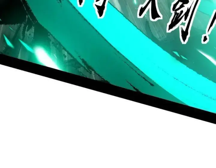 《我为邪帝》第471话 三剑戏老贼，来骗来偷袭图52