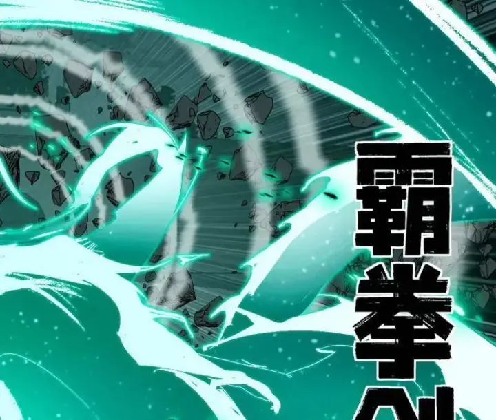 《我为邪帝》第471话 三剑戏老贼，来骗来偷袭图54
