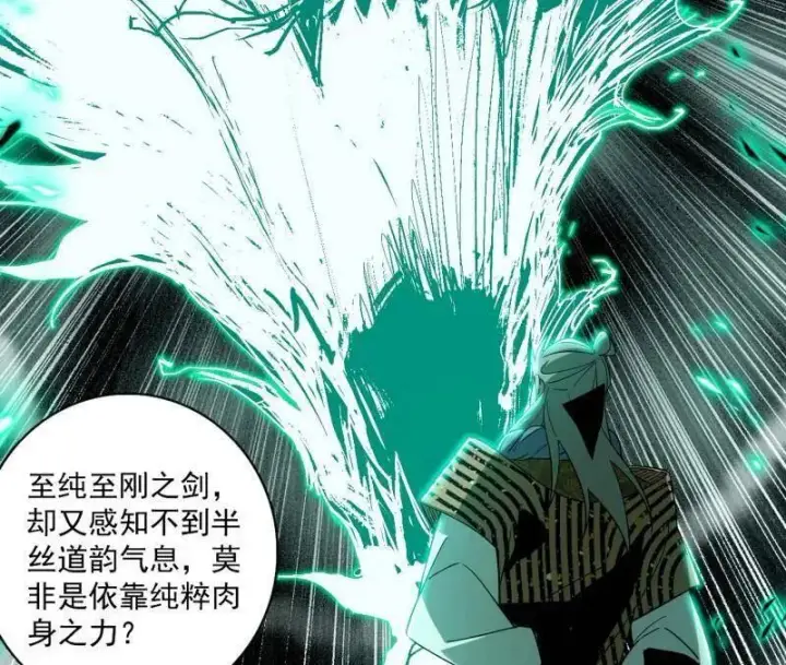 《我为邪帝》第471话 三剑戏老贼，来骗来偷袭图59