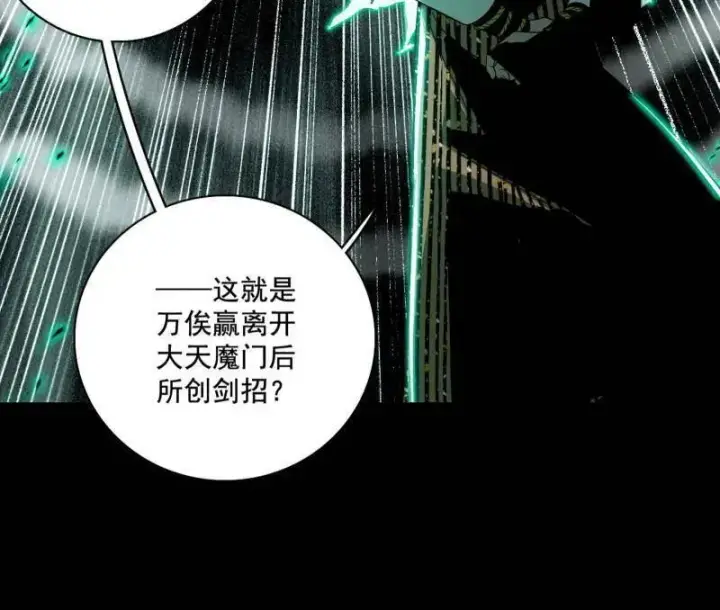 《我为邪帝》第471话 三剑戏老贼，来骗来偷袭图60