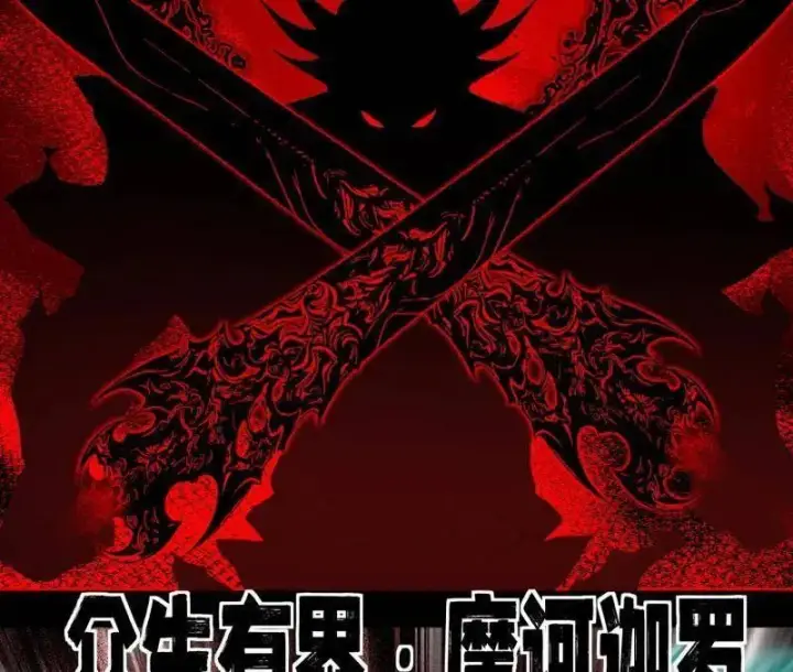 《我为邪帝》第471话 三剑戏老贼，来骗来偷袭图62