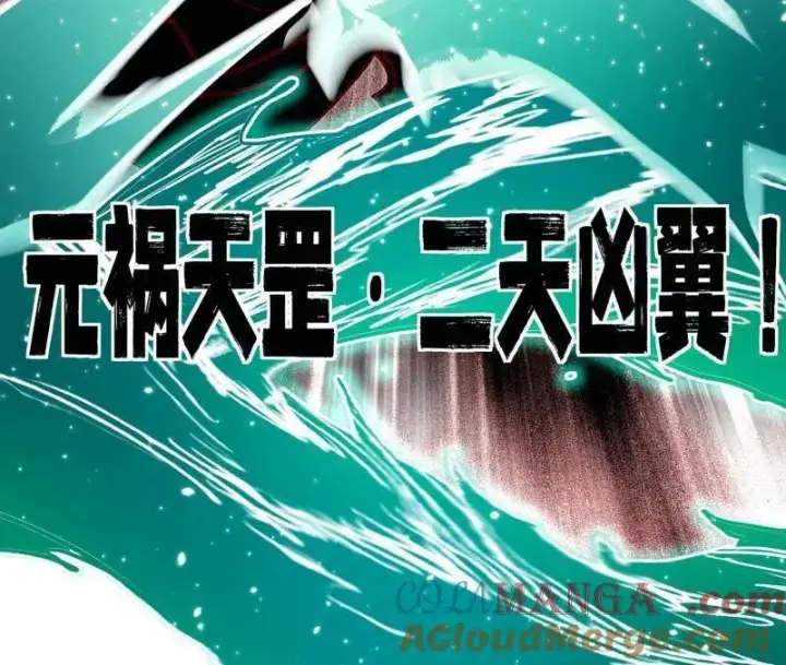 《我为邪帝》第471话 三剑戏老贼，来骗来偷袭图65