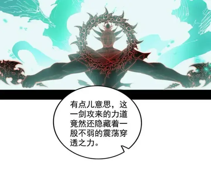 《我为邪帝》第471话 三剑戏老贼，来骗来偷袭图67