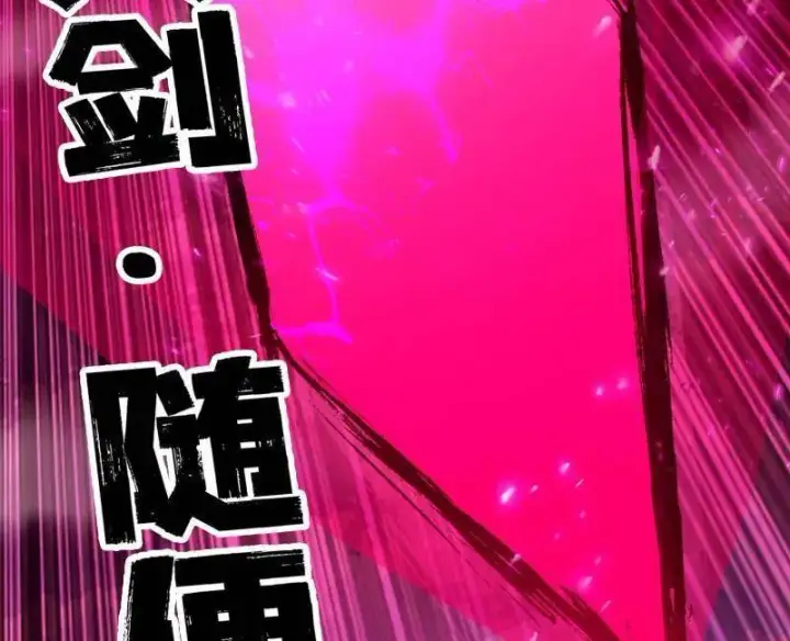 《我为邪帝》第471话 三剑戏老贼，来骗来偷袭图74