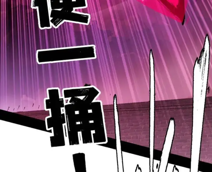 《我为邪帝》第471话 三剑戏老贼，来骗来偷袭图75