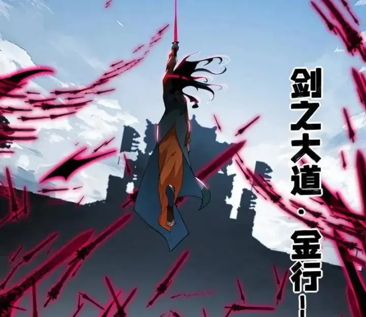 《我为邪帝》第471话 三剑戏老贼，来骗来偷袭图98