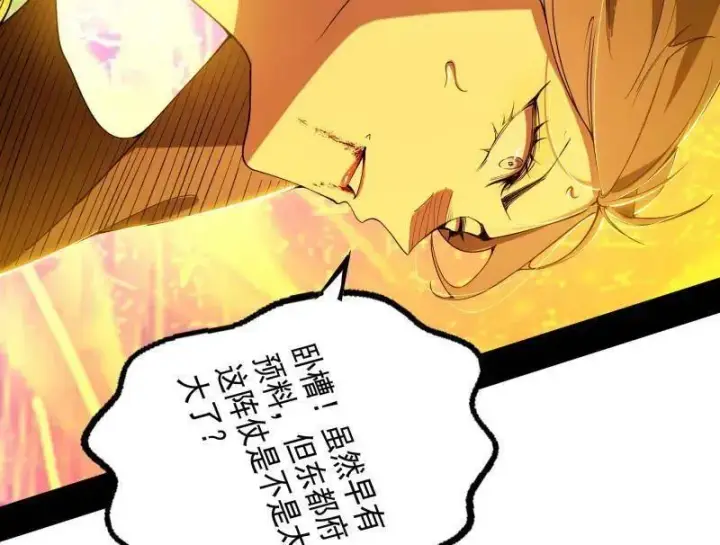 《我为邪帝》第472话 险些翻船的谢焱图11