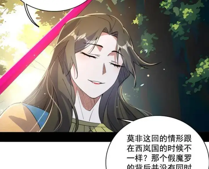 《我为邪帝》第472话 险些翻船的谢焱图114