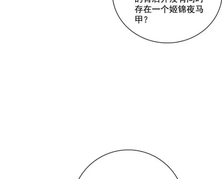 《我为邪帝》第472话 险些翻船的谢焱图115