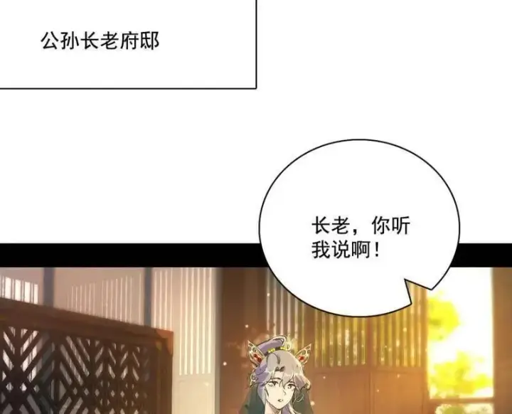 《我为邪帝》第472话 险些翻船的谢焱图118
