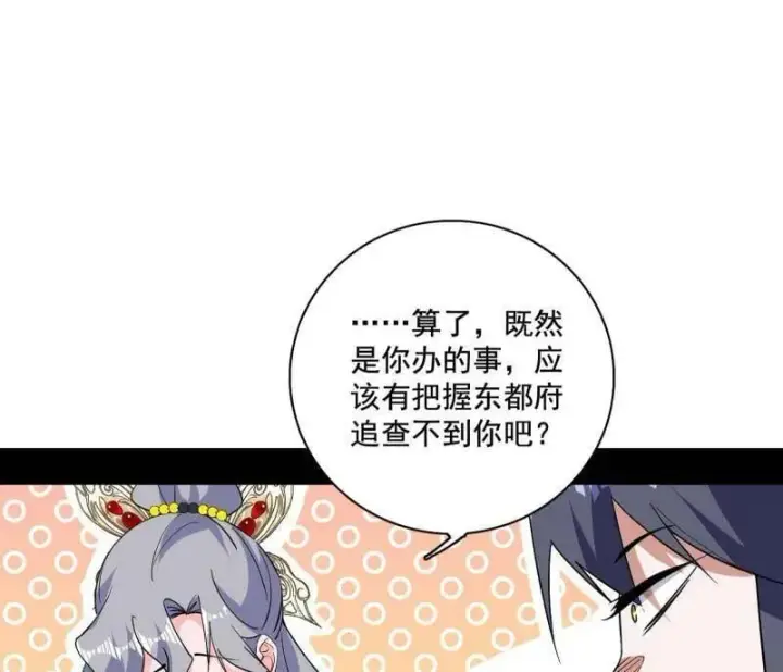 《我为邪帝》第472话 险些翻船的谢焱图124