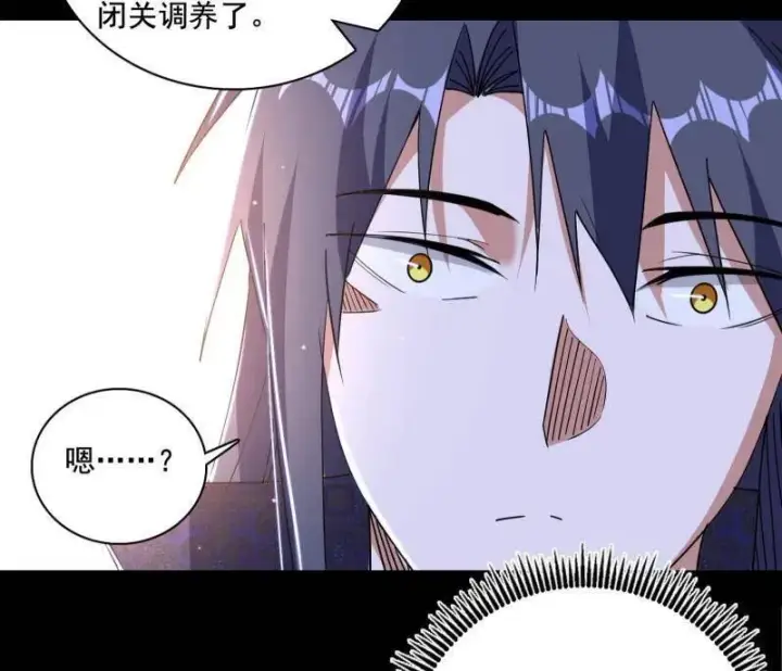 《我为邪帝》第472话 险些翻船的谢焱图127