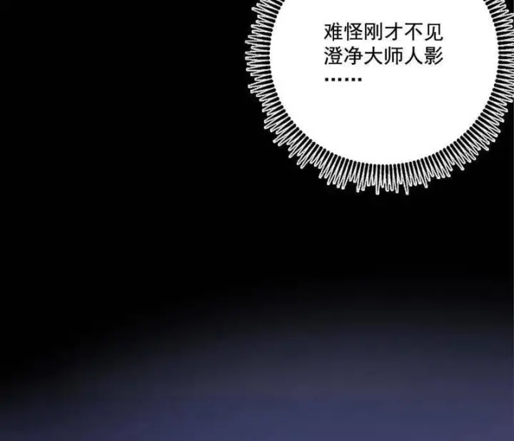 《我为邪帝》第472话 险些翻船的谢焱图128