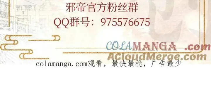 《我为邪帝》第472话 险些翻船的谢焱图133