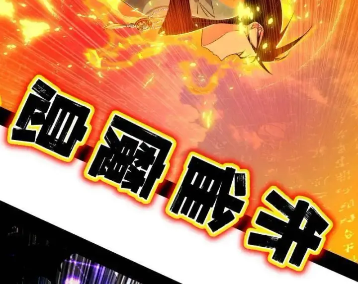 《我为邪帝》第472话 险些翻船的谢焱图15