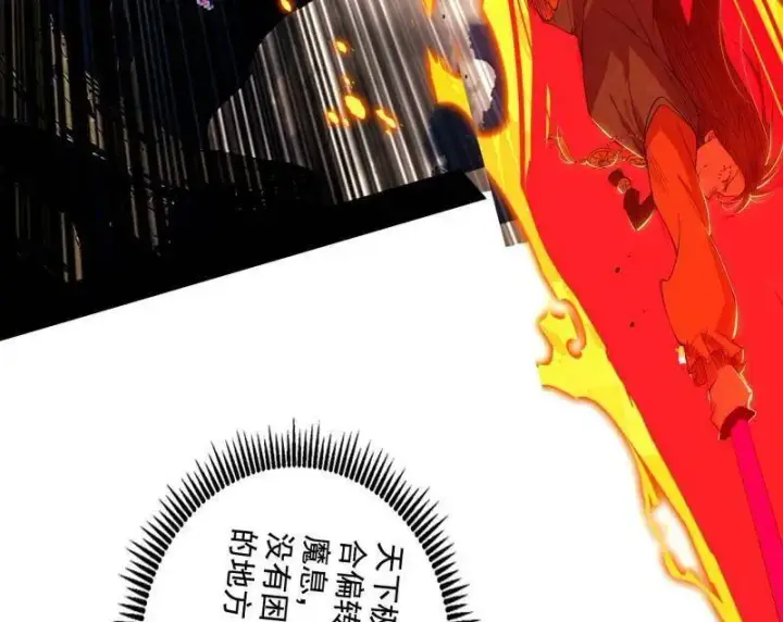 《我为邪帝》第472话 险些翻船的谢焱图19