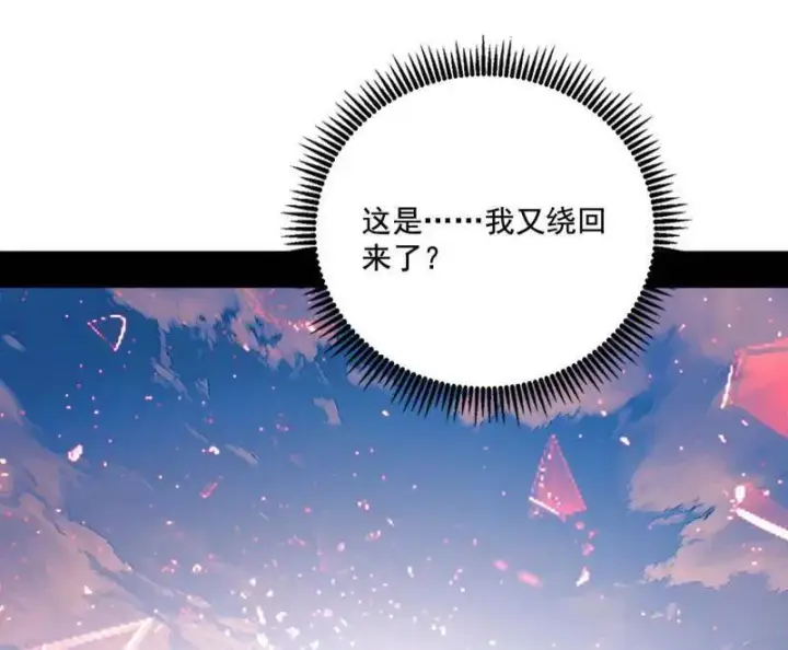 《我为邪帝》第472话 险些翻船的谢焱图34