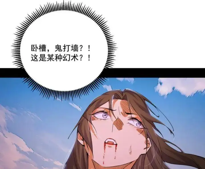 《我为邪帝》第472话 险些翻船的谢焱图36