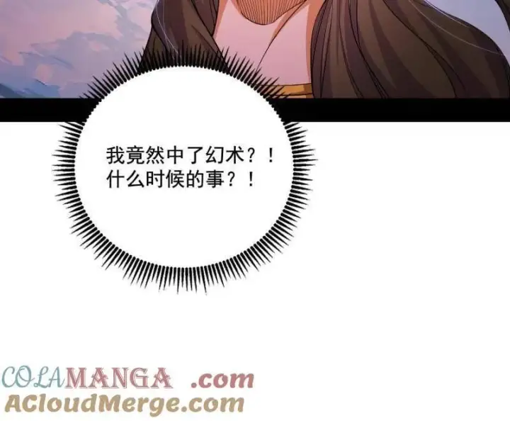 《我为邪帝》第472话 险些翻船的谢焱图37