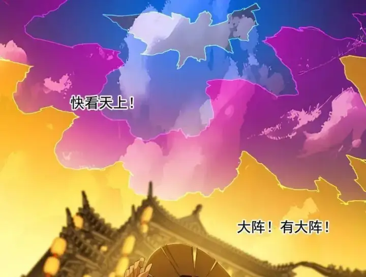 《我为邪帝》第472话 险些翻船的谢焱图4