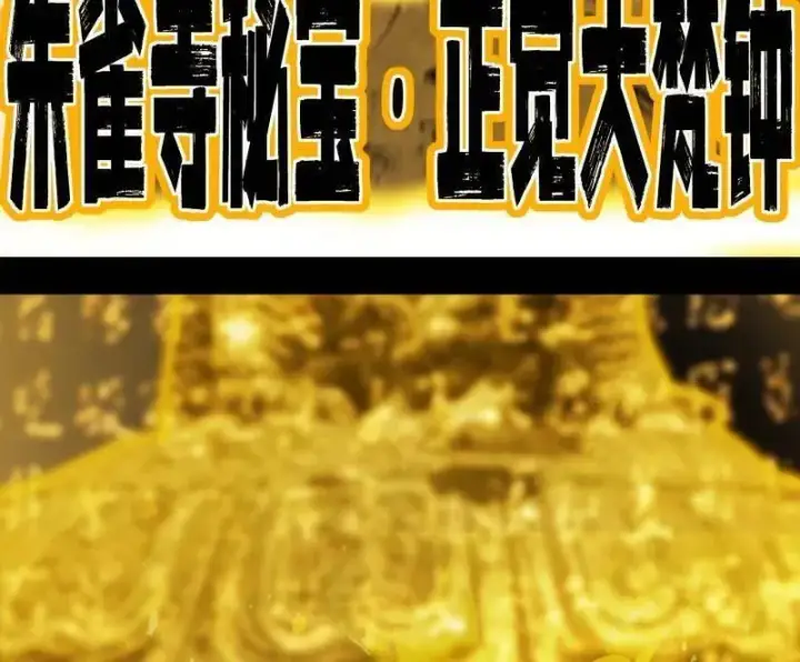 《我为邪帝》第472话 险些翻船的谢焱图42