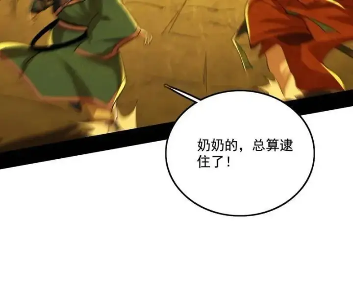 《我为邪帝》第472话 险些翻船的谢焱图47