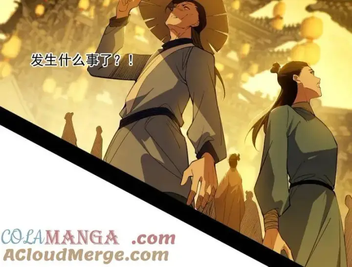 《我为邪帝》第472话 险些翻船的谢焱图5