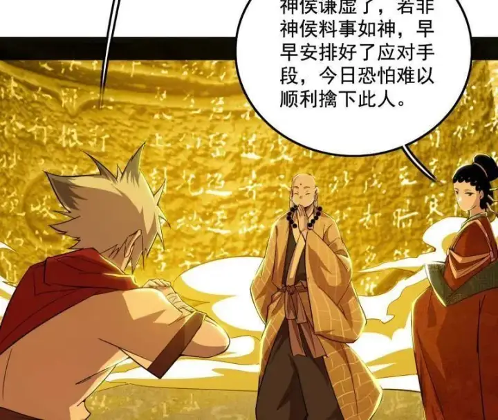 《我为邪帝》第472话 险些翻船的谢焱图51