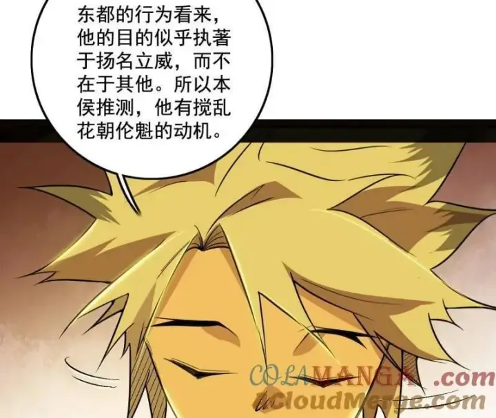 《我为邪帝》第472话 险些翻船的谢焱图53