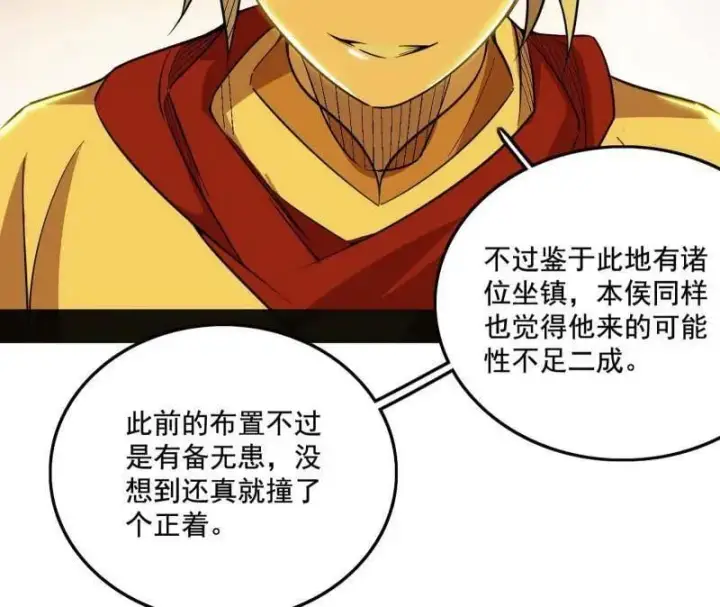 《我为邪帝》第472话 险些翻船的谢焱图54
