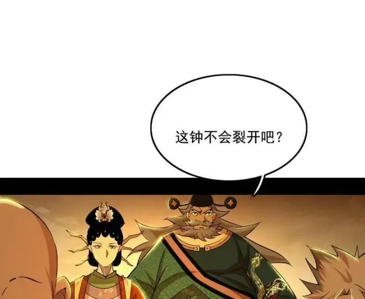 《我为邪帝》第472话 险些翻船的谢焱图58