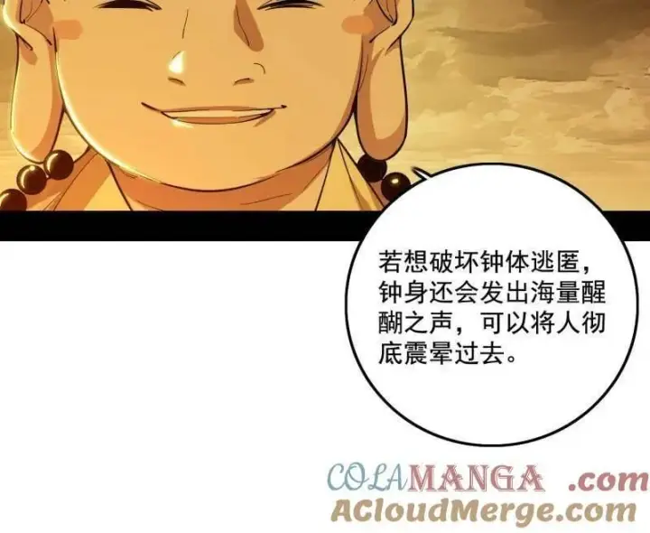 《我为邪帝》第472话 险些翻船的谢焱图61