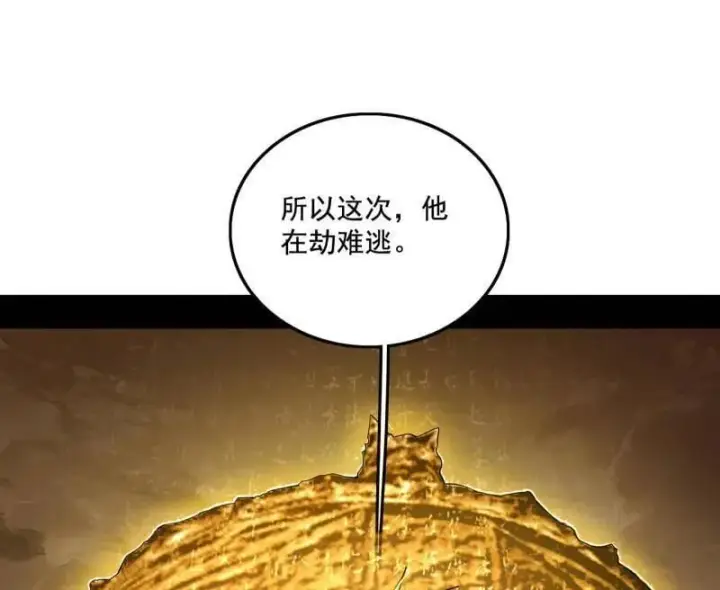 《我为邪帝》第472话 险些翻船的谢焱图64