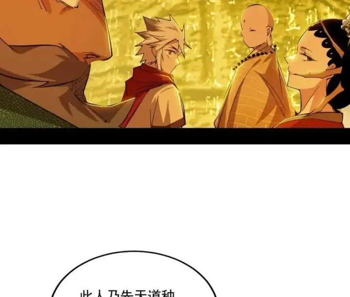 《我为邪帝》第472话 险些翻船的谢焱图67