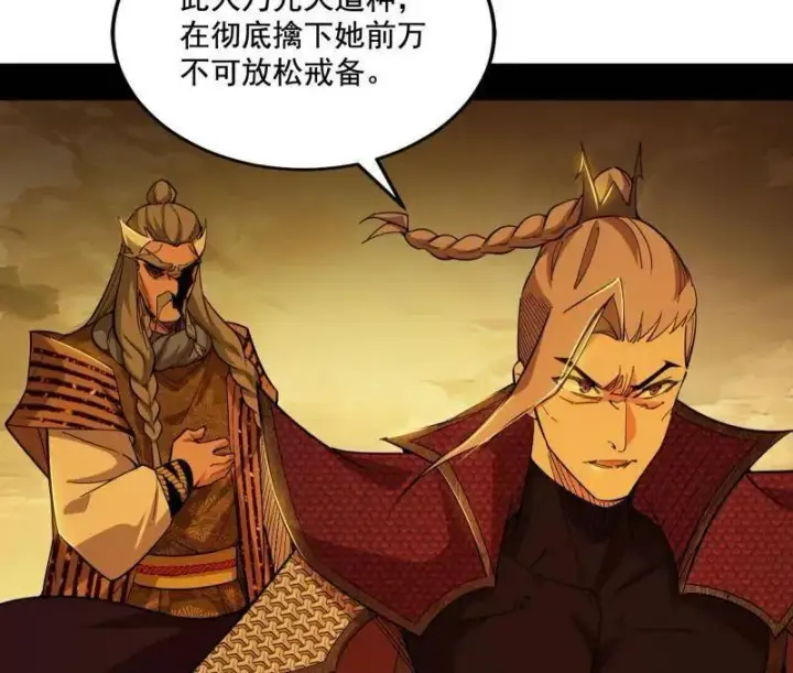 《我为邪帝》第472话 险些翻船的谢焱图68