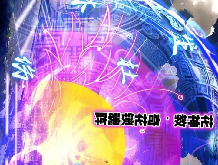 《我为邪帝》第472话 险些翻船的谢焱图7
