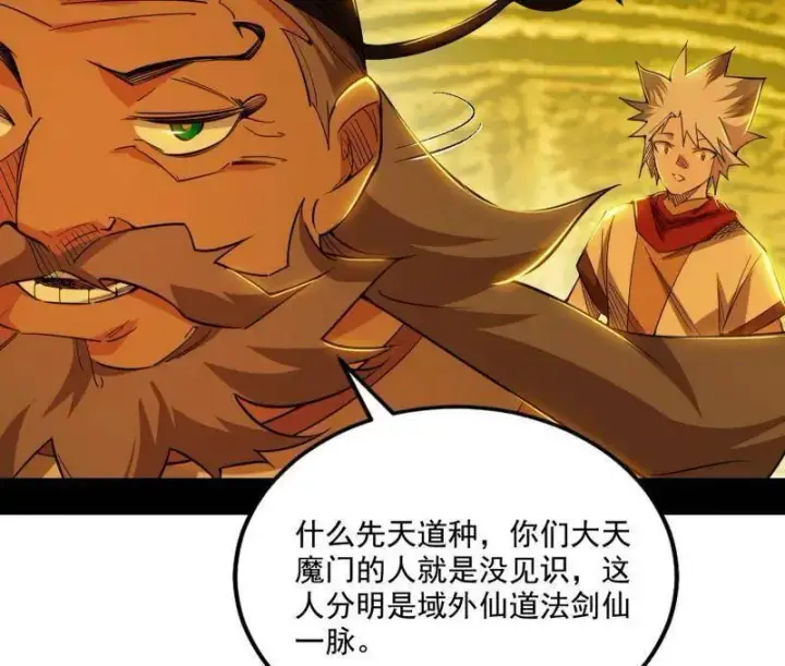 《我为邪帝》第472话 险些翻船的谢焱图70