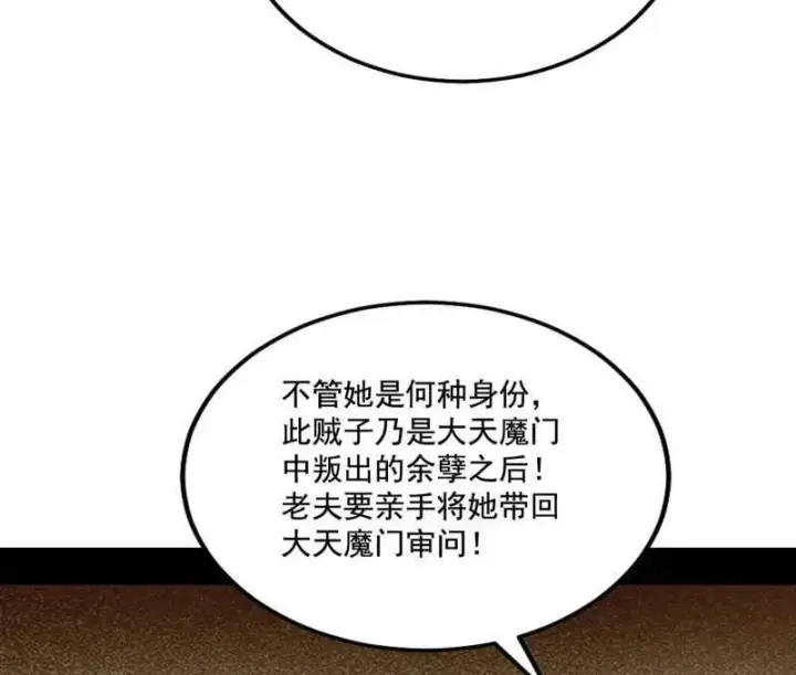 《我为邪帝》第472话 险些翻船的谢焱图71