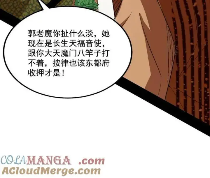 《我为邪帝》第472话 险些翻船的谢焱图73