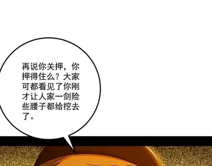 《我为邪帝》第472话 险些翻船的谢焱图74