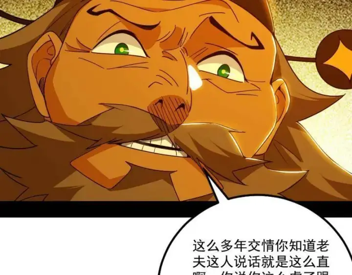 《我为邪帝》第472话 险些翻船的谢焱图75