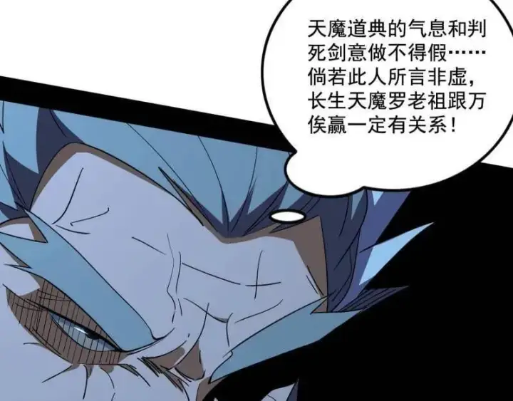 《我为邪帝》第472话 险些翻船的谢焱图79