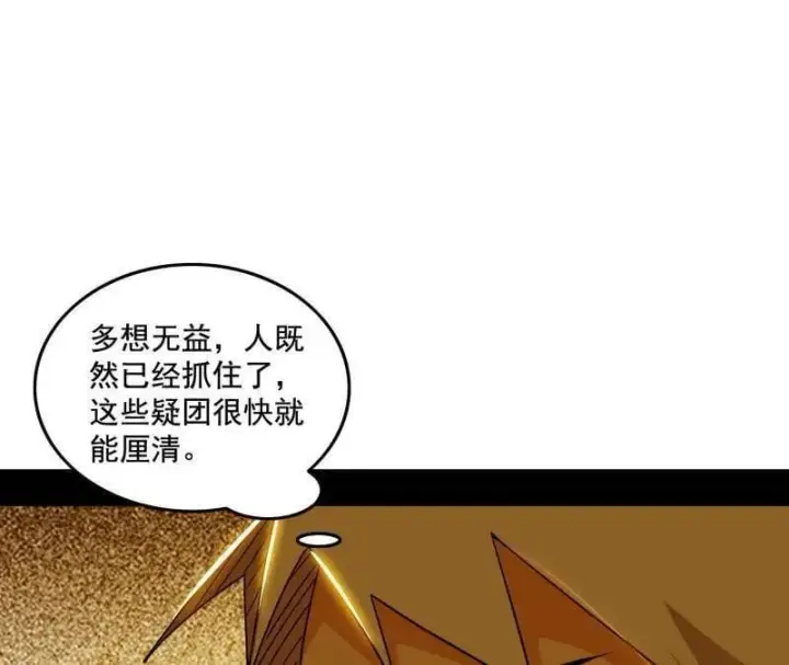 《我为邪帝》第472话 险些翻船的谢焱图84