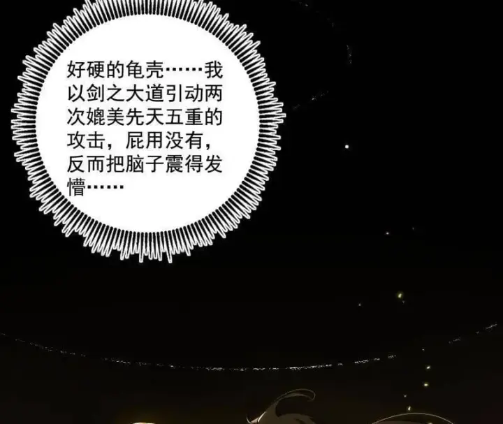 《我为邪帝》第472话 险些翻船的谢焱图86
