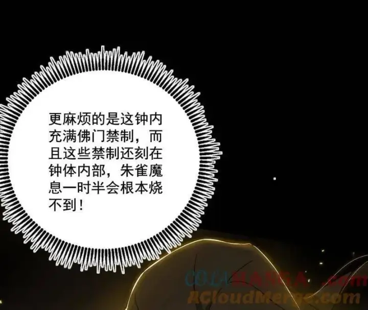 《我为邪帝》第472话 险些翻船的谢焱图89