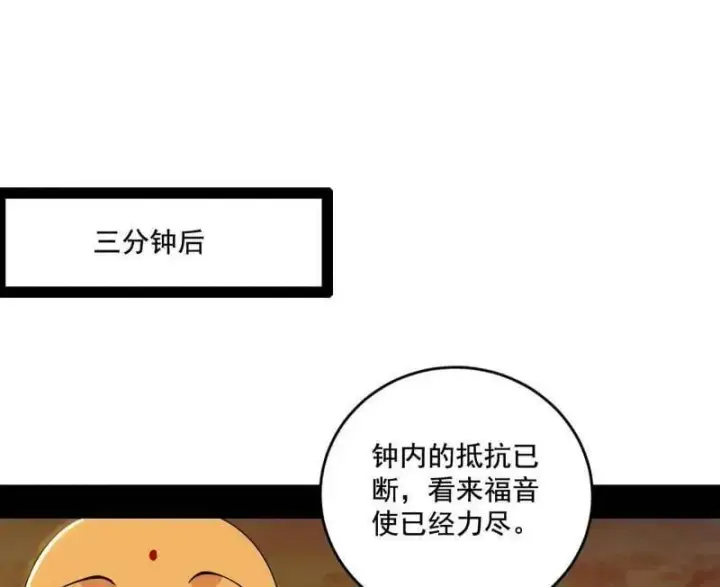 《我为邪帝》第472话 险些翻船的谢焱图94