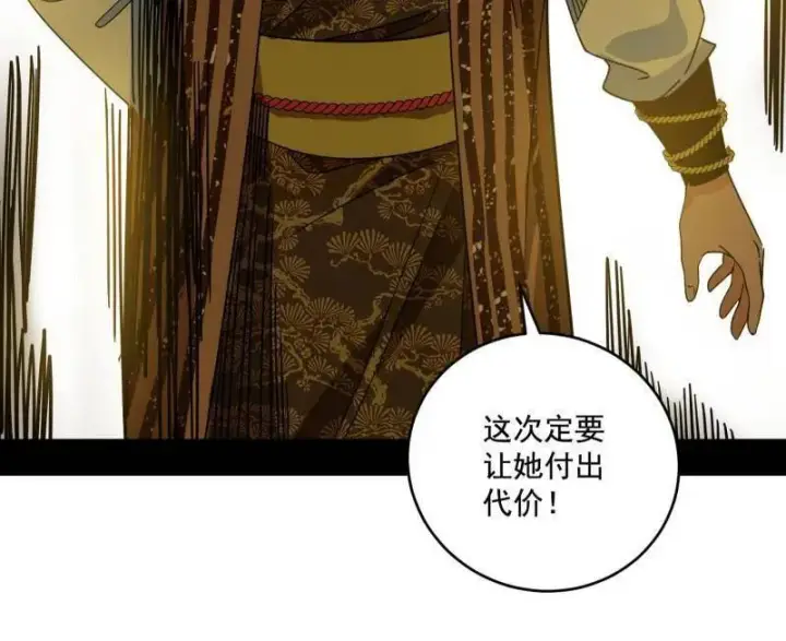 《我为邪帝》第472话 险些翻船的谢焱图98